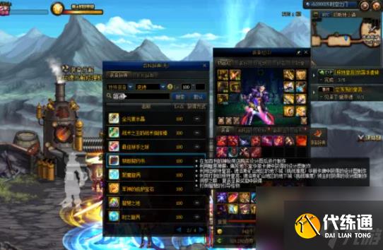 dnf手游智慧的产物获得方法