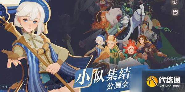 剑与远征启程阵容推荐