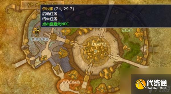 魔兽世界邪能之约任务怎么做