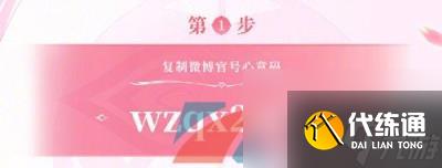 《王者荣耀》2024年七夕心意码推荐