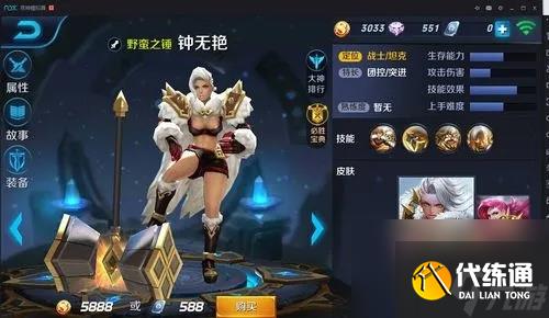 王者荣耀克制钟无艳的英雄有哪些-王者荣耀克制钟无艳的英雄一览