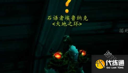 魔兽世界瓦德拉肯怎么去潮汐王座