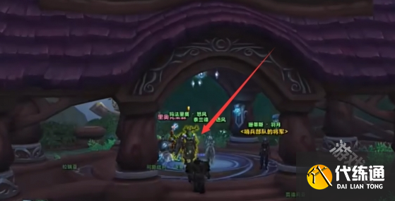 魔兽世界种出花田的魔法怎么获得