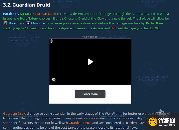 魔兽世界11.0职业哪个强