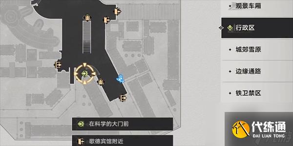 崩坏星穹铁道在科学的大门前第一天