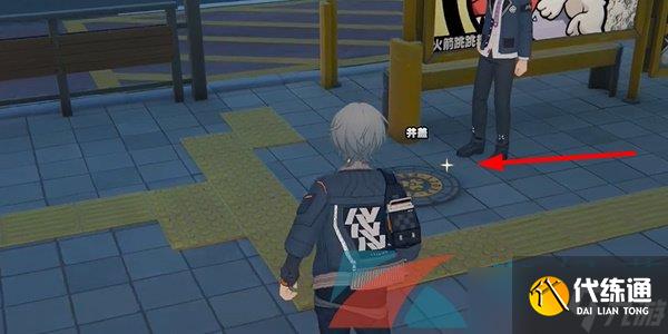 《绝区零》井盖纪念币收集方法