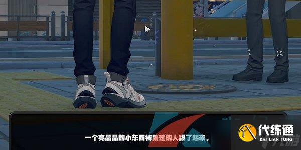 《绝区零》井盖纪念币收集方法