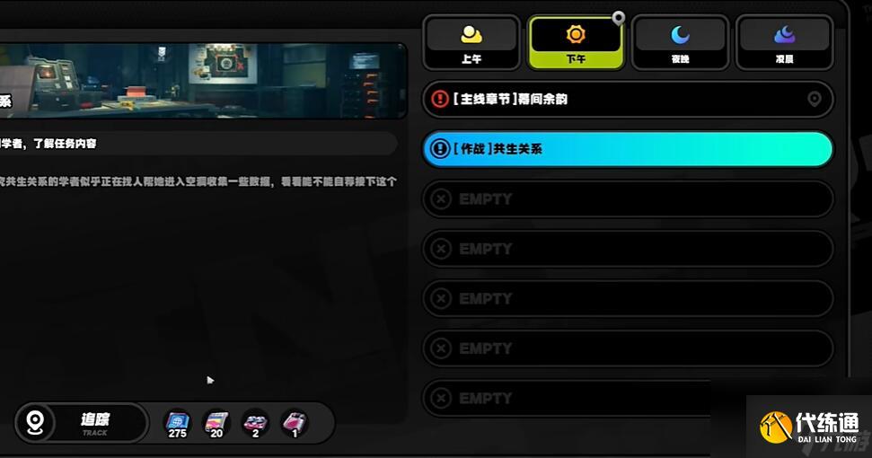 绝区零初见共生以骸成就怎么解锁