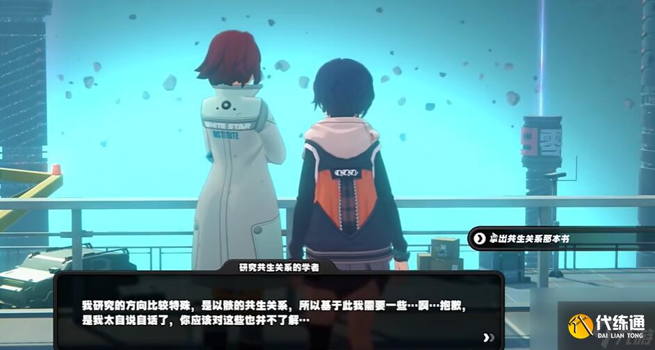 绝区零初见共生以骸成就怎么解锁