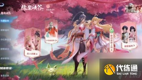 王者荣耀大司命少司缘狐妖小红娘皮肤返点券方法