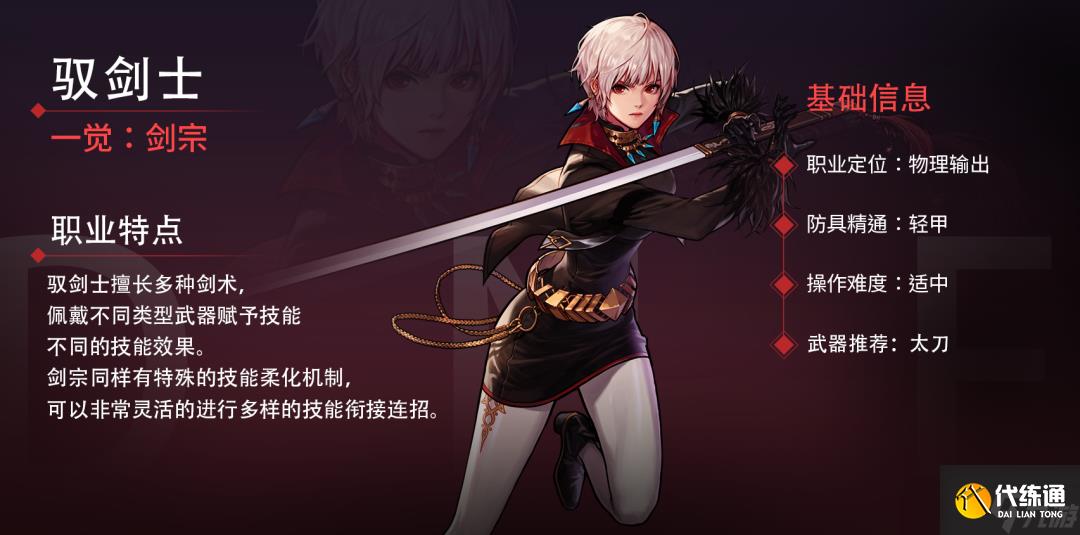 DNF手游女鬼剑什么时候出