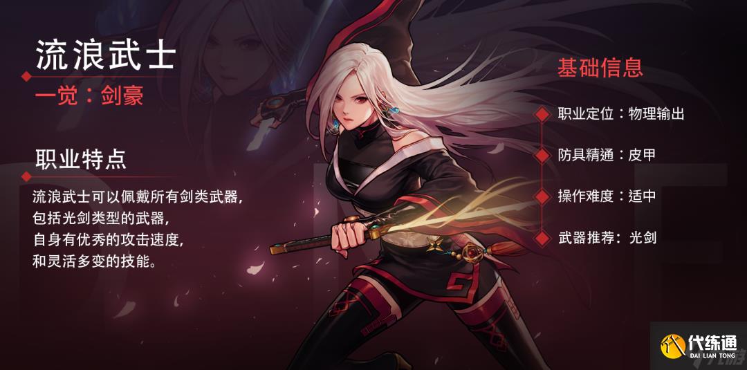 DNF手游女鬼剑什么时候出