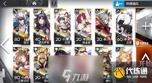 明日方舟绝境作战H8-1怎么打 平民通关打法攻略