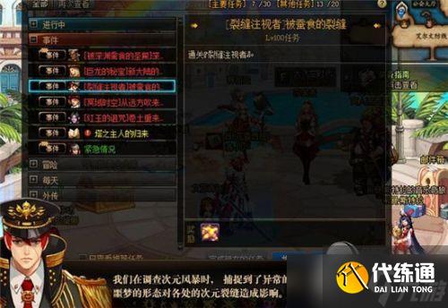 DNF100级新深渊怎么解锁?100级新深渊终末的引导开启方法一览