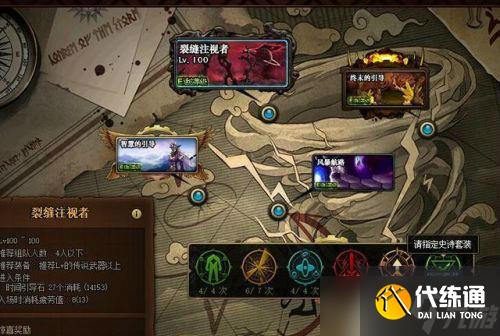 DNF100级新深渊怎么解锁?100级新深渊终末的引导开启方法一览