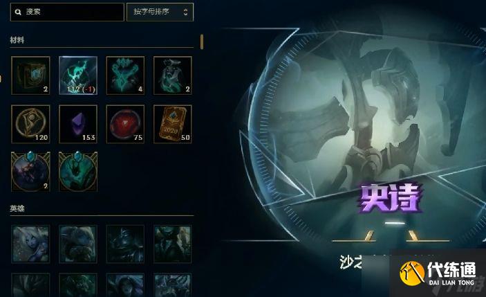 英雄联盟2021破败军团法球能开出什么奖励?LOL败军团法球奖励详情一览