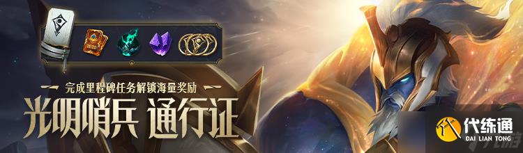 英雄联盟2021破败军团法球能开出什么奖励?LOL败军团法球奖励详情一览