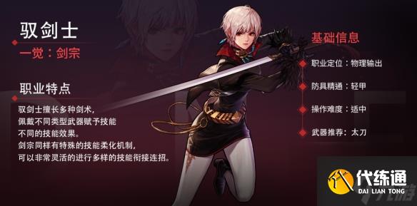 DNF手游女鬼剑什么时候出