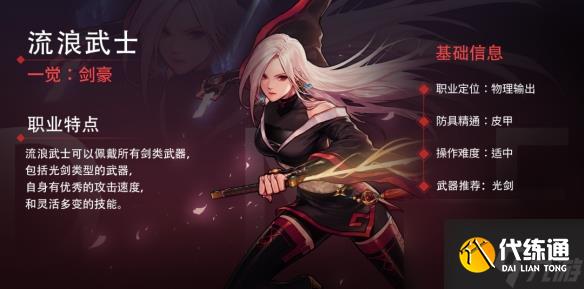 DNF手游女鬼剑什么时候出