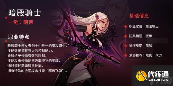 DNF手游女鬼剑什么时候出