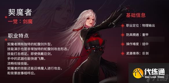 DNF手游女鬼剑什么时候出