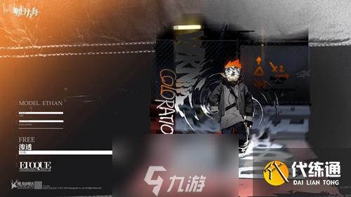 明日方舟伊桑渗透皮肤怎么获得 时装立绘鉴赏