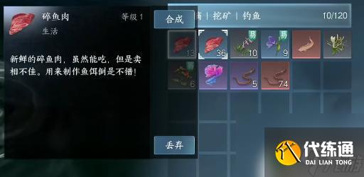 逆水寒怎么炸鱼 逆水寒手游炸鱼攻略分享