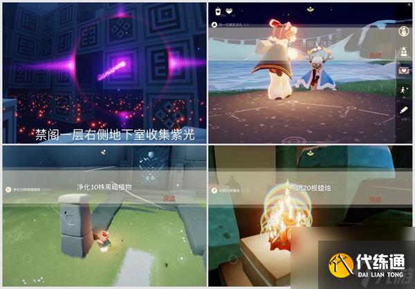 光遇8月11日每日任务怎么做 光遇2024年8月11日每日任务攻略