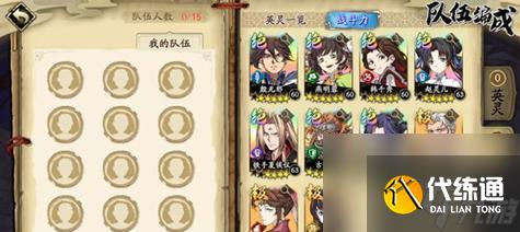 天地劫幽城再临阵容攻略(打造最强阵容)