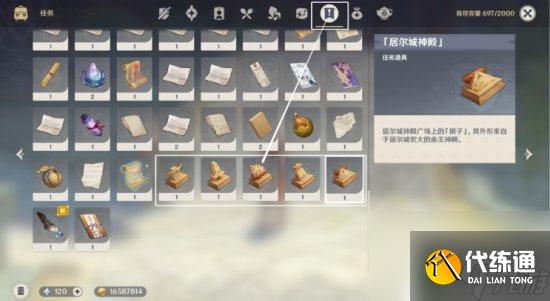 原神利露帕尔怎么走了 原神已逝去的末日任务攻略
