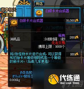 dnf卡片合成新玩法公布(dnf卡片在哪合成)