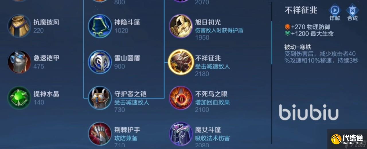 王者荣耀庄周吸人怎么玩 王者荣耀庄周吸人装备推荐