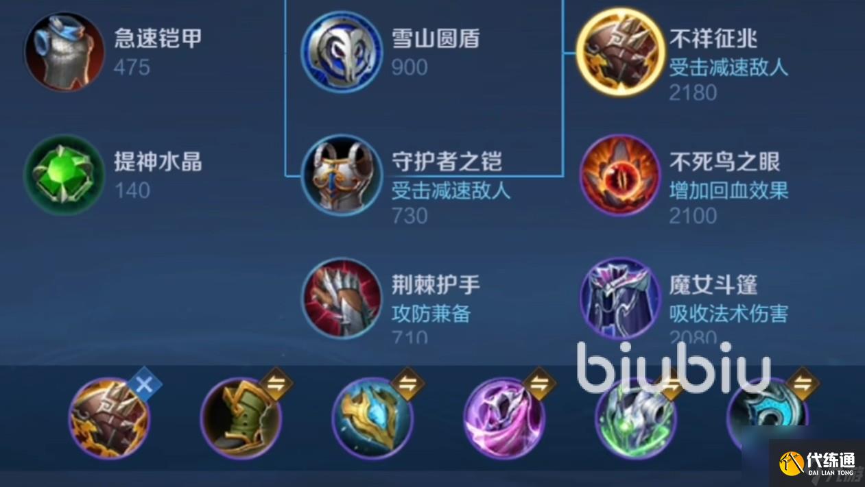 王者荣耀庄周吸人怎么玩 王者荣耀庄周吸人装备推荐
