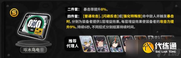 绝区零咖啡魔药学活动刷什么驱动盘