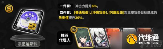 绝区零咖啡魔药学活动刷什么驱动盘