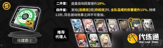 绝区零咖啡魔药学活动刷什么驱动盘