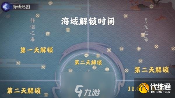 阴阳师月沉之海怎么解锁 海域解锁方法介绍