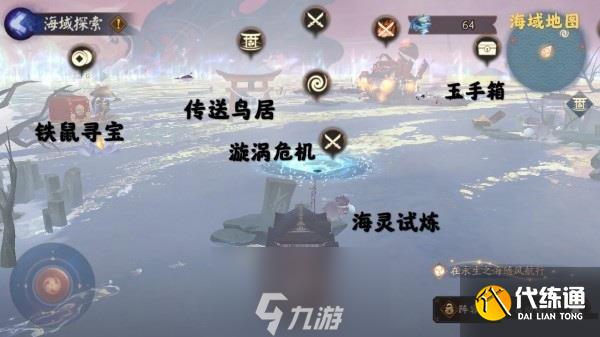 阴阳师月沉之海怎么解锁 海域解锁方法介绍