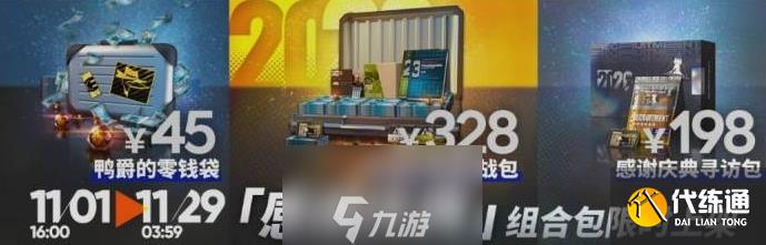 明日方舟感谢庆典组合包怎么选 礼包性价比分析攻略