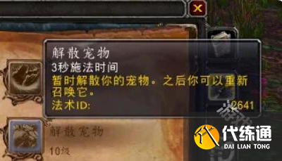 魔兽世界灵魂兽怎么找回