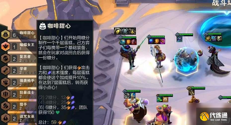 云顶之弈s12咖啡甜心奖励表
