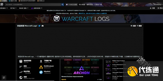 魔兽世界怀旧服wcl怎么查数据