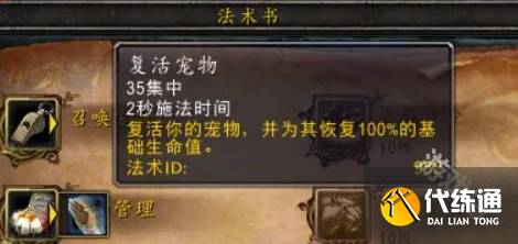 魔兽世界灵魂兽怎么找回