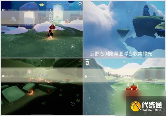 光遇8月12日每日任务|季节蜡烛|大蜡烛|落石位置