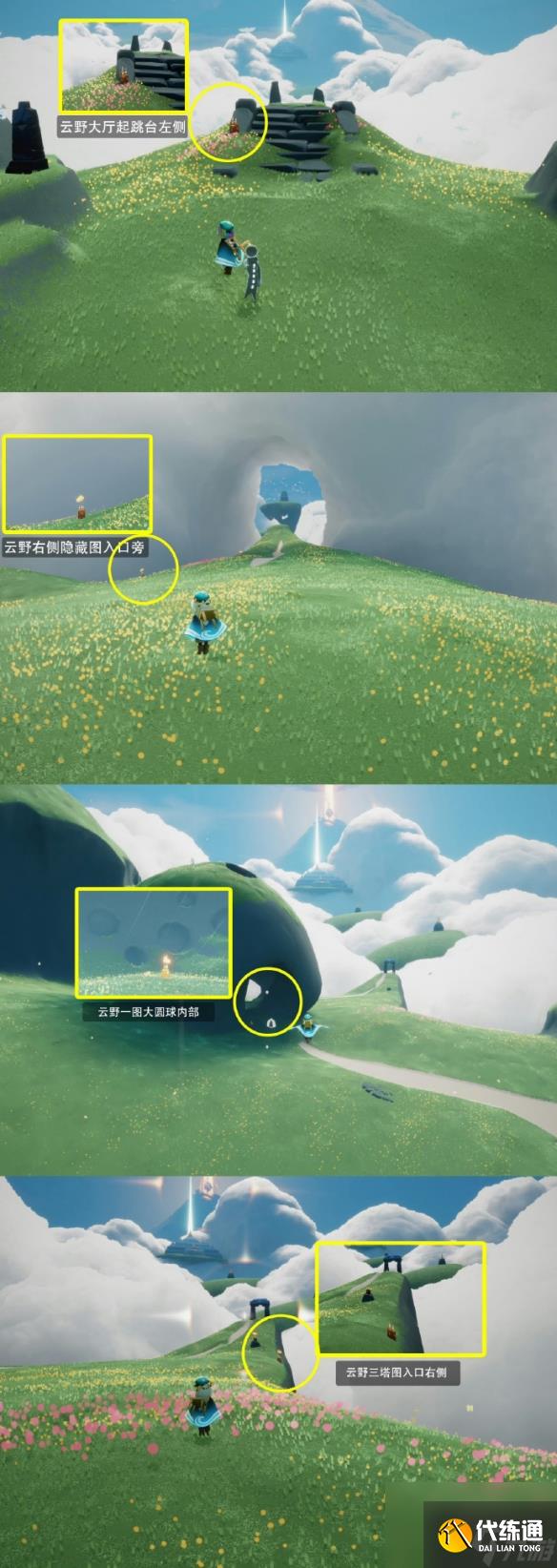 光遇8月12日每日任务|季节蜡烛|大蜡烛|落石位置