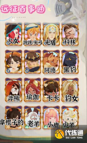 剑与远征2启程史诗池五个角色推荐 剑与远征2启程史诗池五个角色推荐