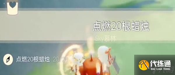 《光遇》12月14日每日任务怎么做