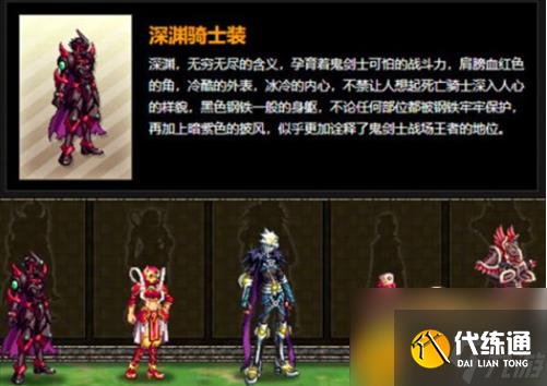 dnf天空套大全1到12是什么样的-天空套大全1到12外观一览