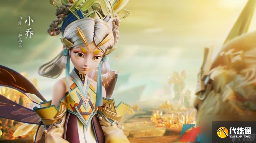 王者荣耀小乔兔年限定山海琳琅生皮肤上线时间介绍