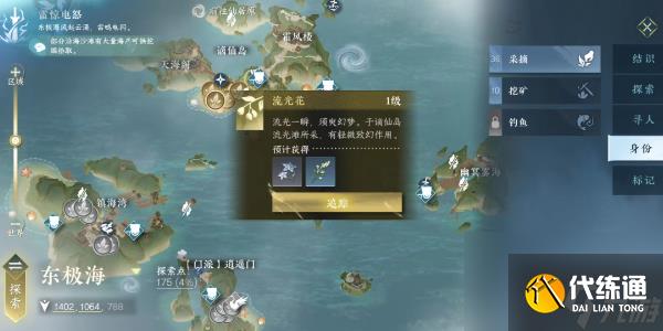 逆水寒手游方承意生辰礼活动第四日攻略